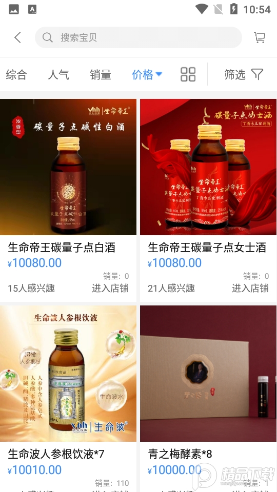 纵达生态商城APP v1.0.3