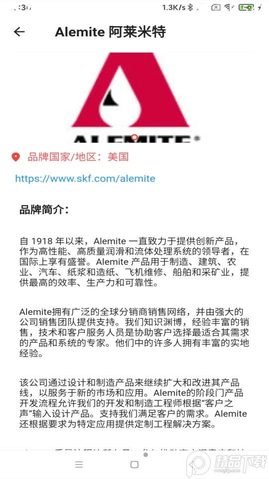 东汇智慧APP v1.0.3