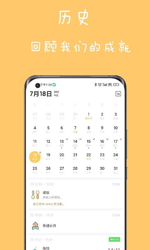 爱家务app v1.0.2