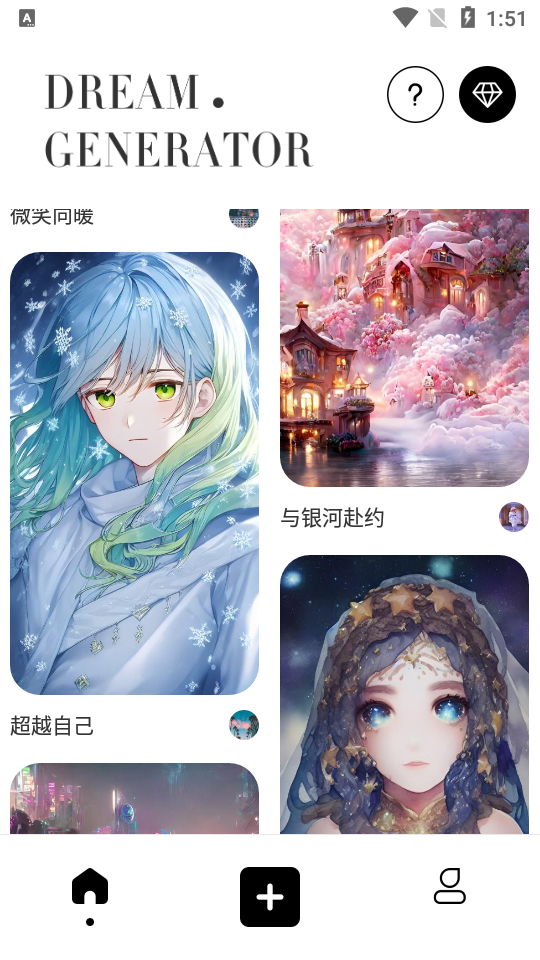Uni Dream梦境生成器 v1.0.1
