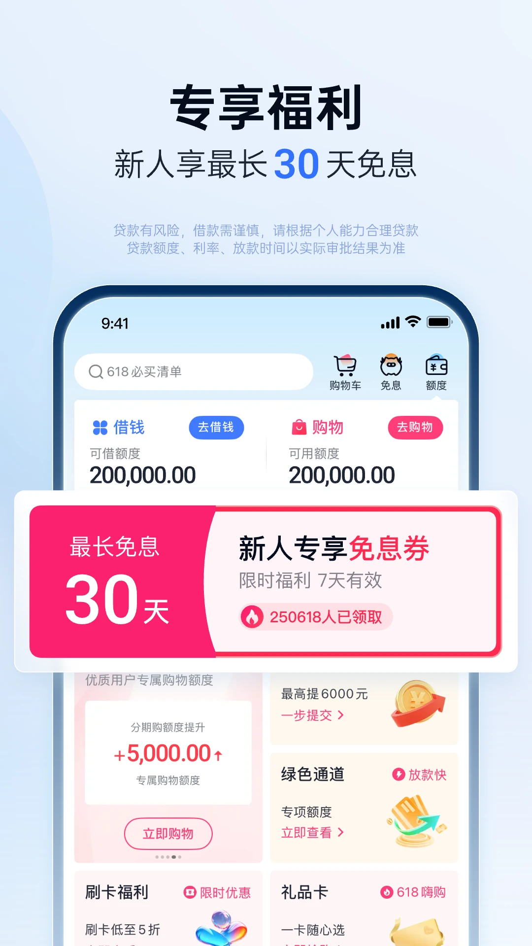 分期乐app v8.7.1