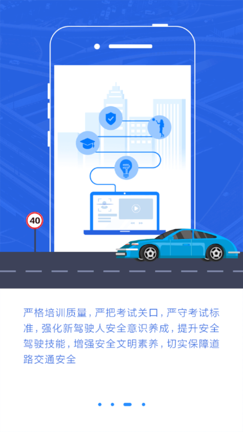 理论培训app官方下载 v2.9.69