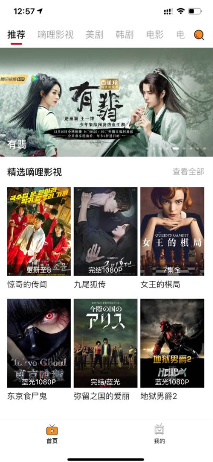 嘀哩嘀哩app v1.6.2