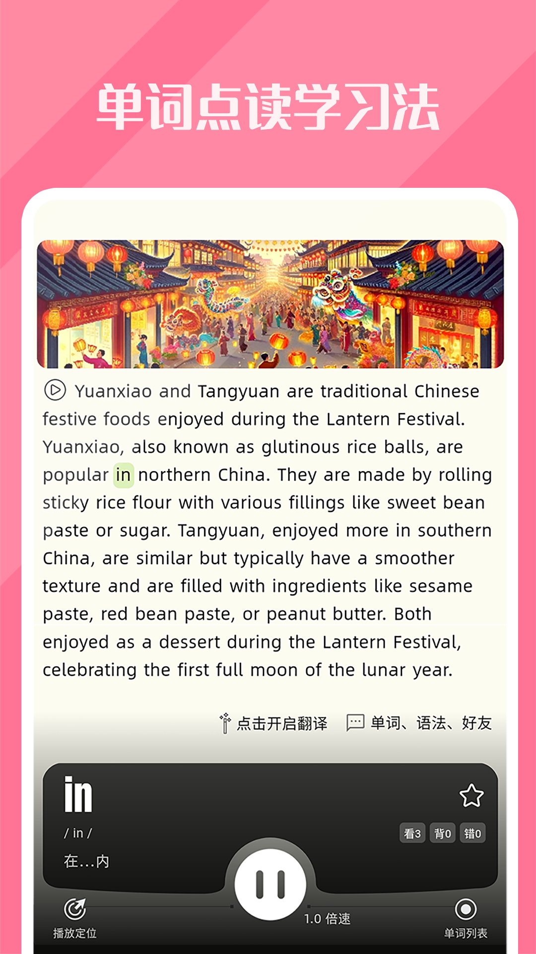 干词app下载 v1.8.5