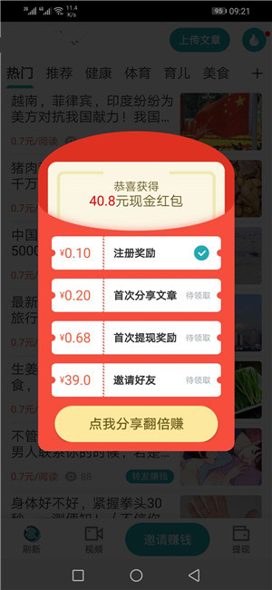 金星阅读赚钱app v1.0