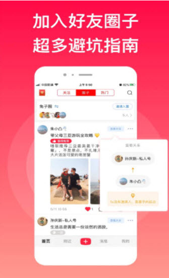 myRec爱晒客app v1.0.0