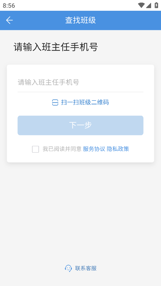神鹿通app v7.2.2