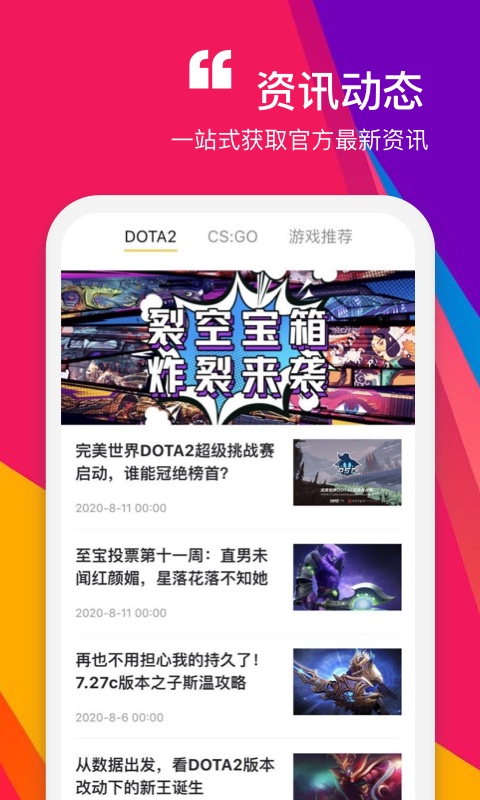 ZeroSkins官方版 1.8.4安卓版 v1.8.4