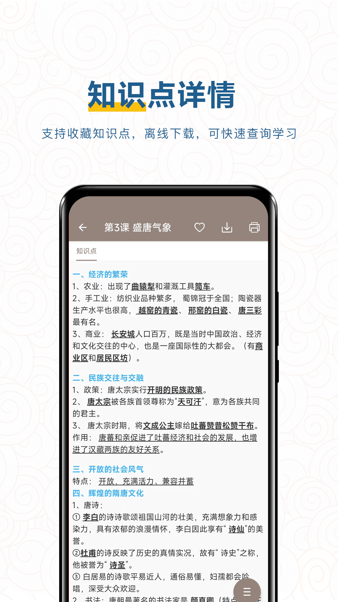 中考历史通软件 v7.5