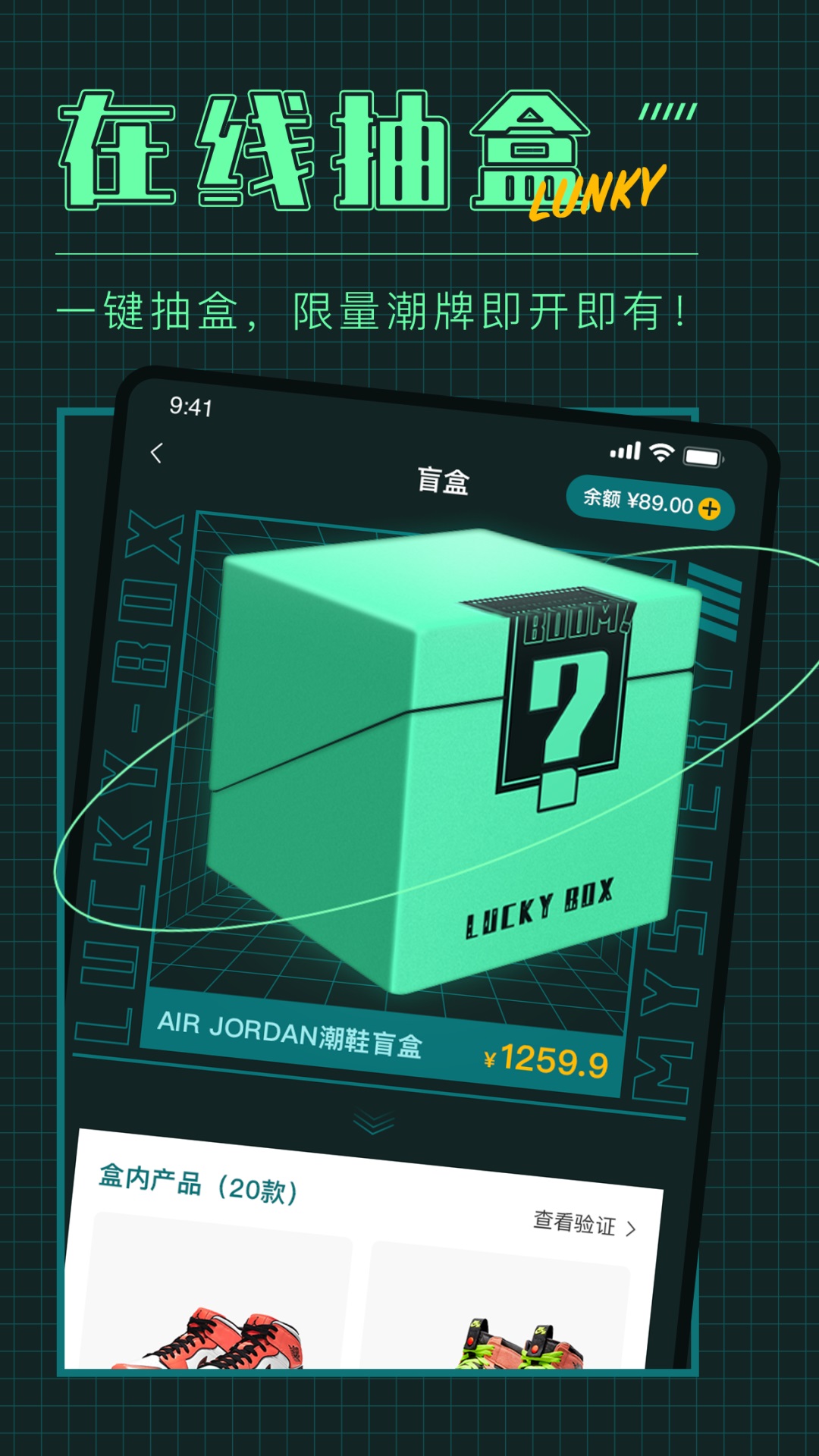 潮盒社app v1.0.3