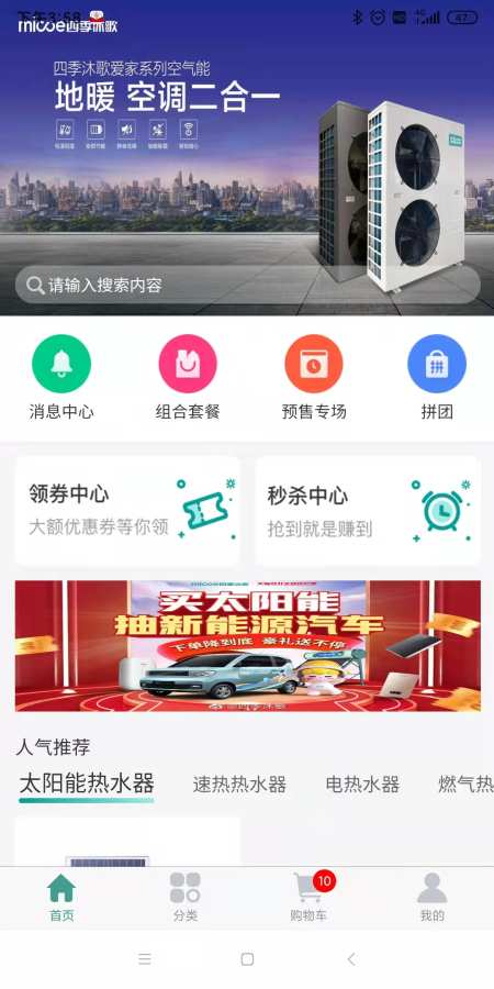 沐歌云店四季沐歌客户端 v1.0.0