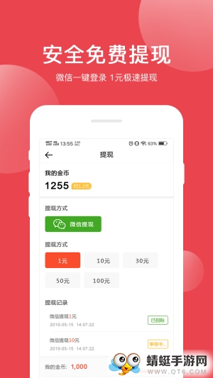 条条赚红包版 1.0 v1.0