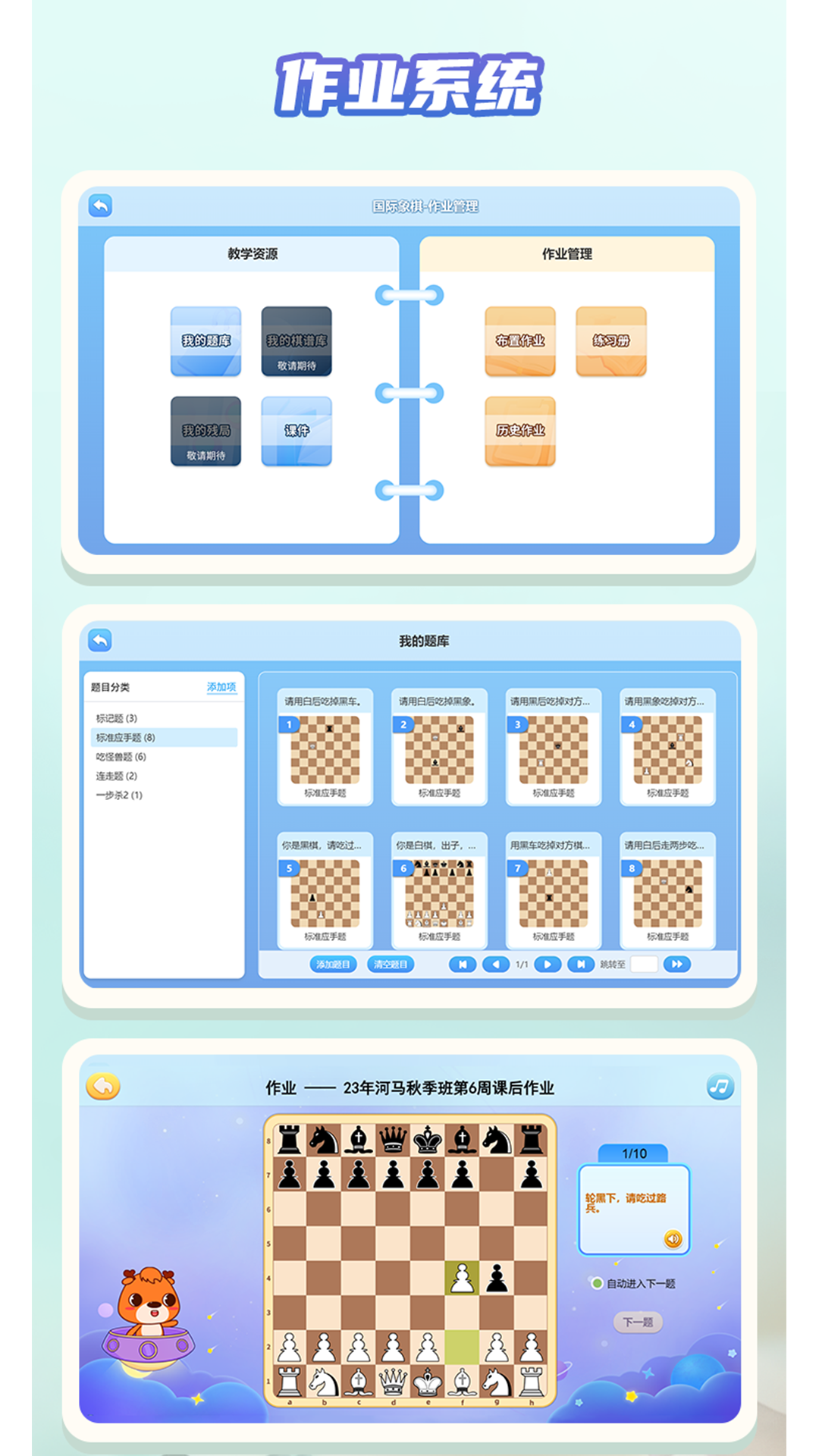 新博少儿国际象棋app v1.0.23