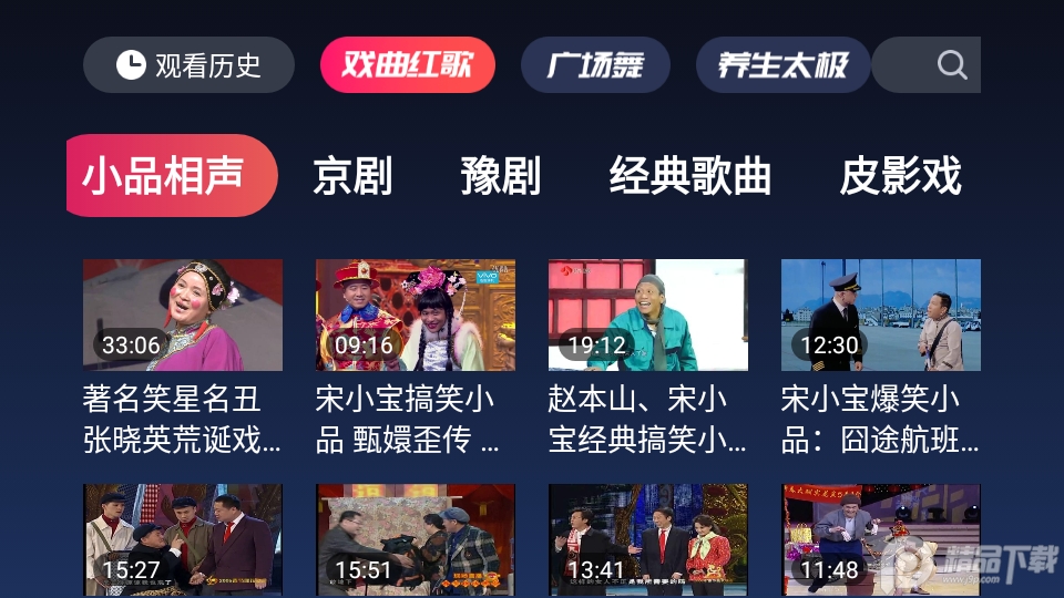 酷猫看电视app v2.0.0.0