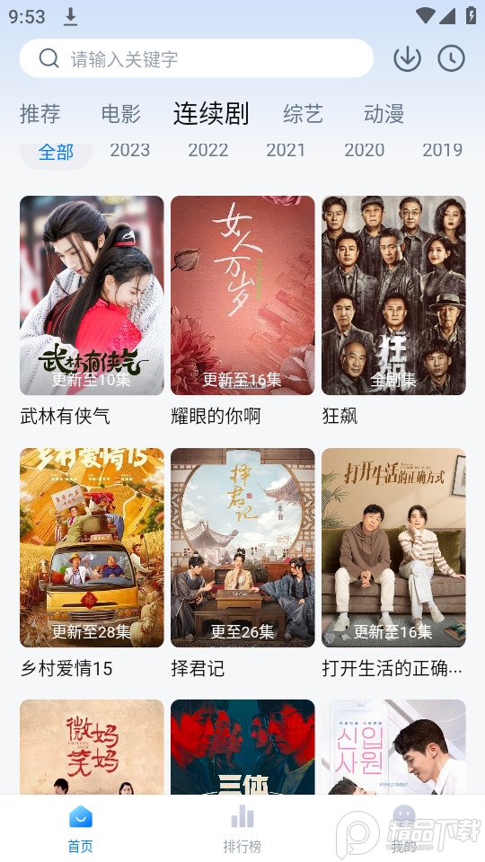 柠檬追剧最新版 v2.6.0
