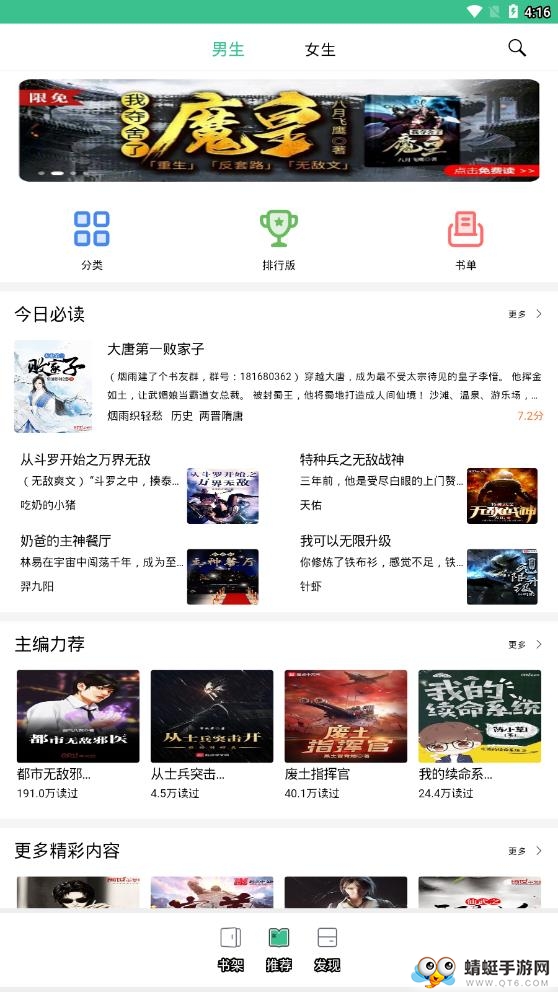 笔趣阁免费小说大全 5.3.7最新版 v5.3.7