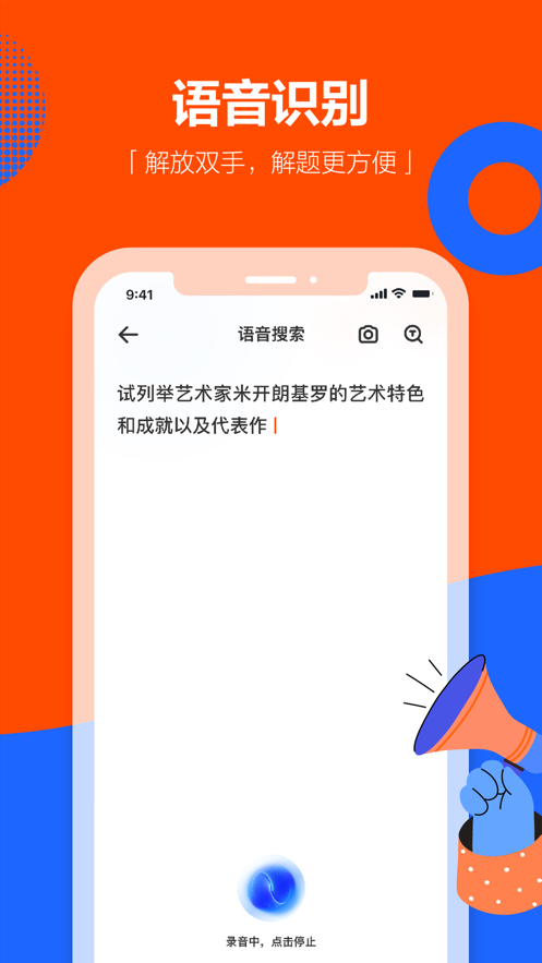 学小易app v2.3.5