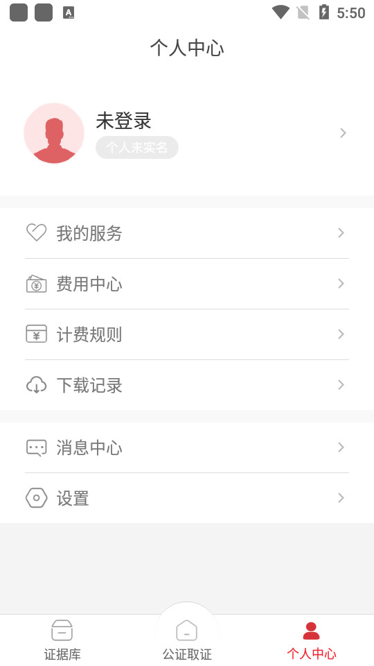 公证取证手机软件 v1.0.3