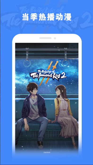 bilibili app v3.64.0