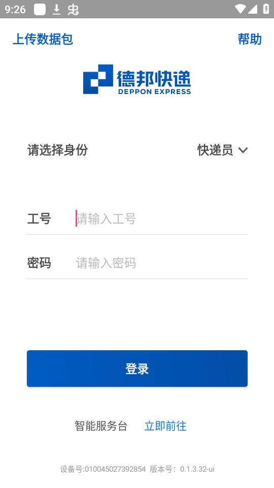 邦小哥最新版app安卓 v0.1.3.32