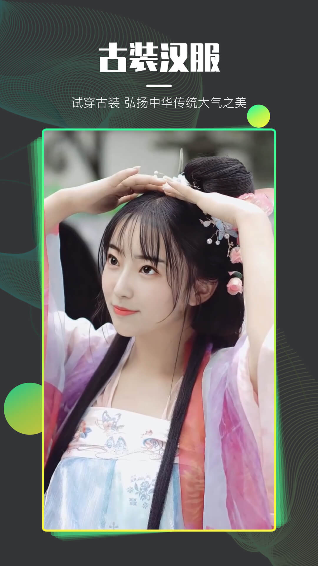 脸戏app v1.0.0