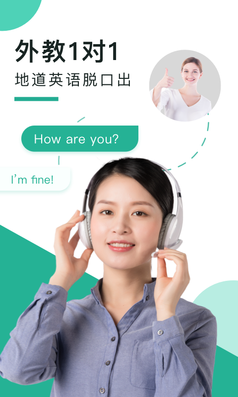阿卡索口语秀app v5.8.8.1