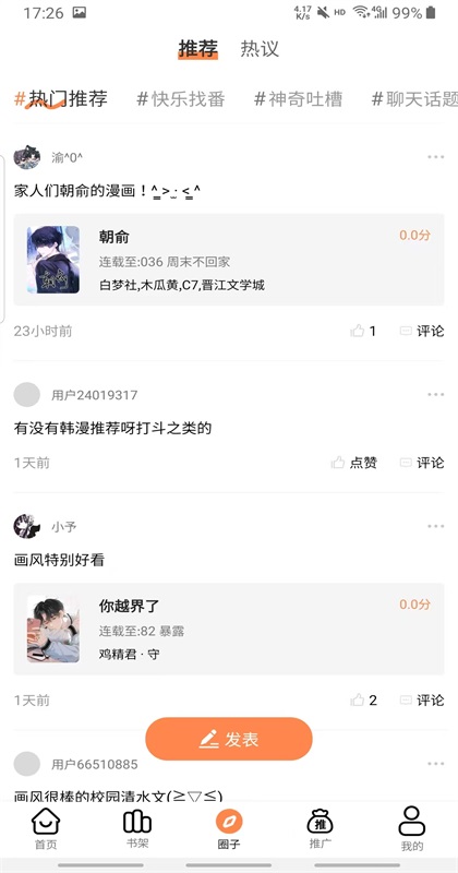 漫云彩最新版本 1.0.1安卓版 v1.0.1