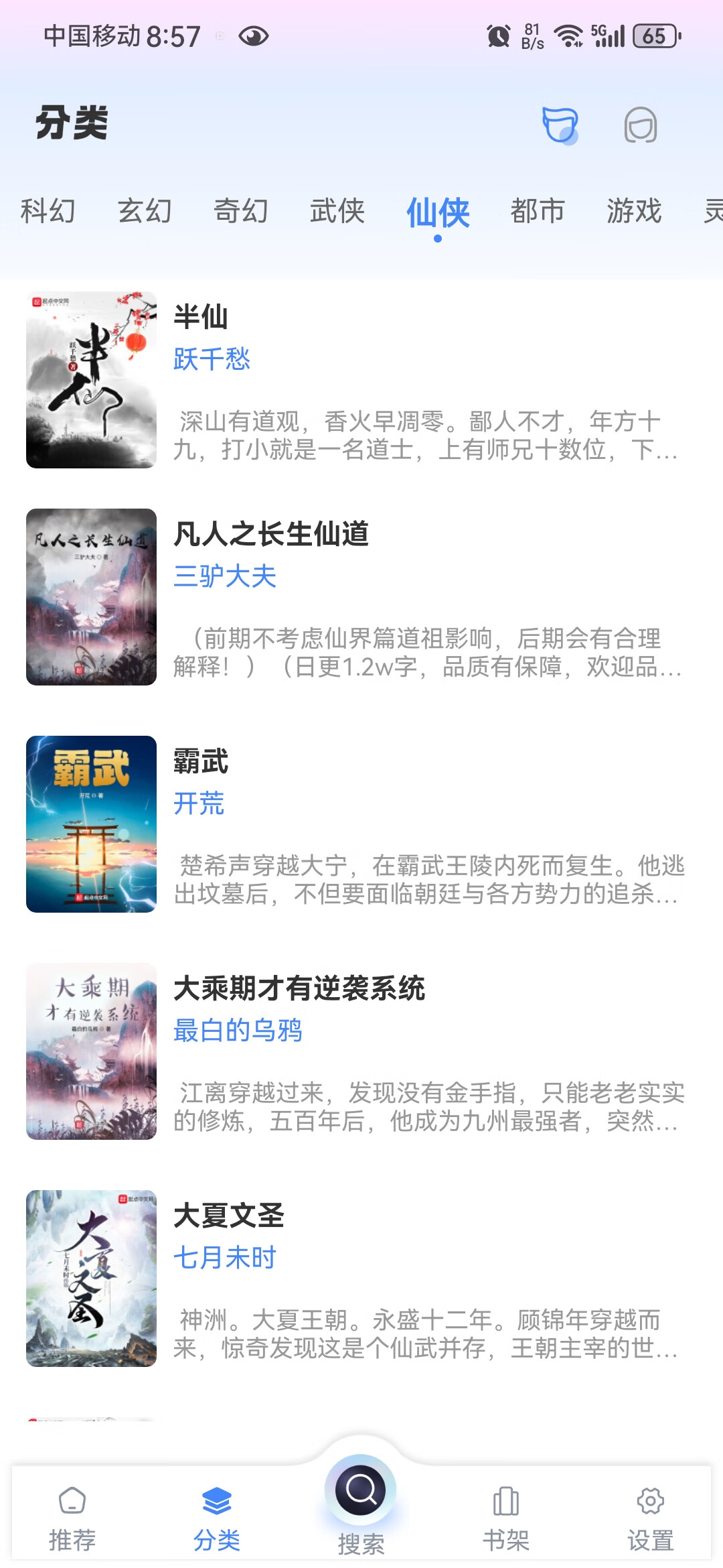 海浪书屋手机版 1.5.3安卓版 v1.5.3