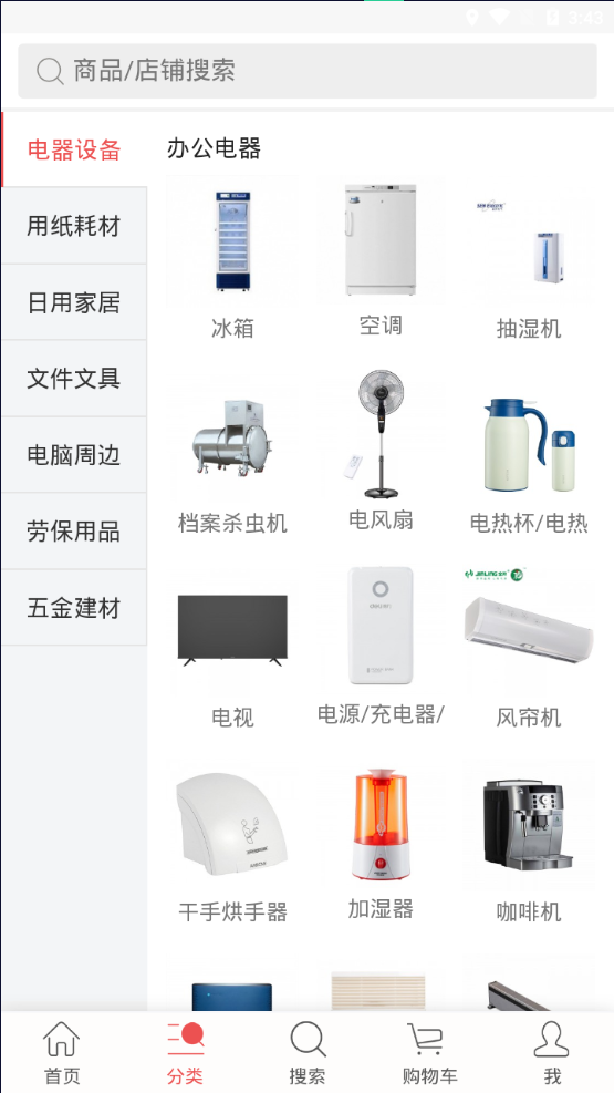 和讯企业购app v1.0
