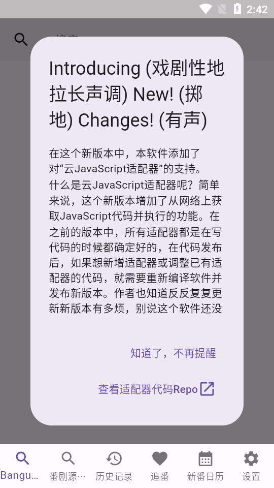 knkpanime追番app v1.1.7