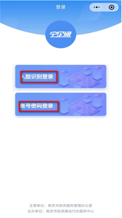 宁企通app手机官方版