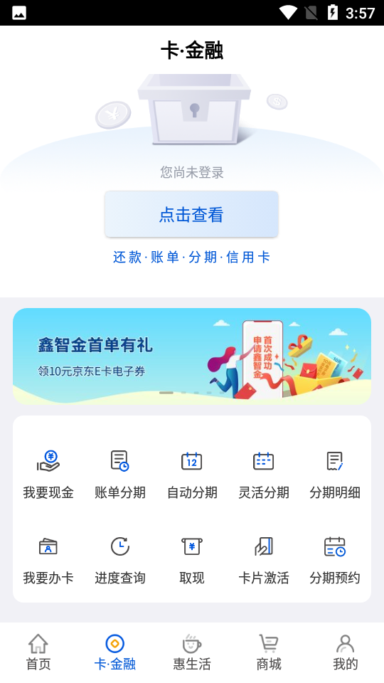 上海农商银行信用卡APP v3.0.7