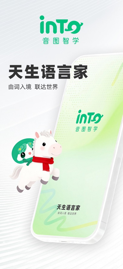 音图智学app v1.6.0