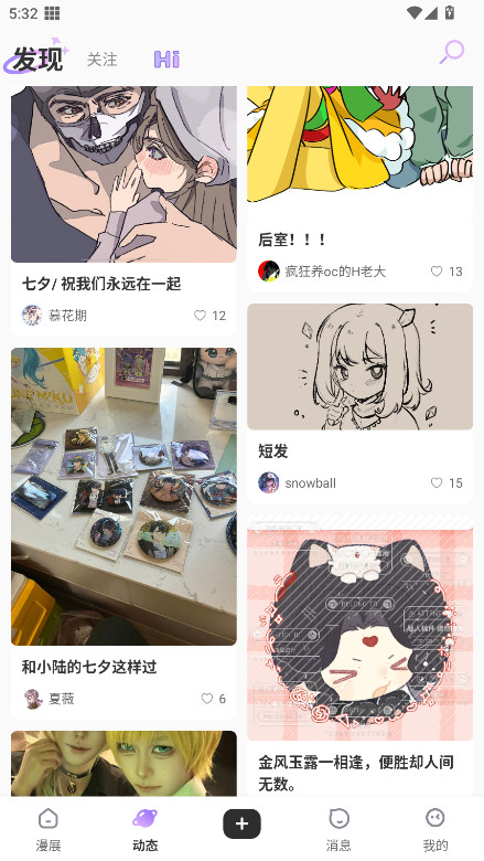 诶嘿app最新版 1.2.37安卓版 v1.2.37