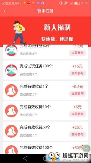 零赚红包版 1.0 v1.0