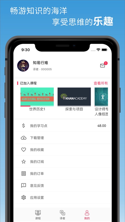 译学馆app v2.4.7