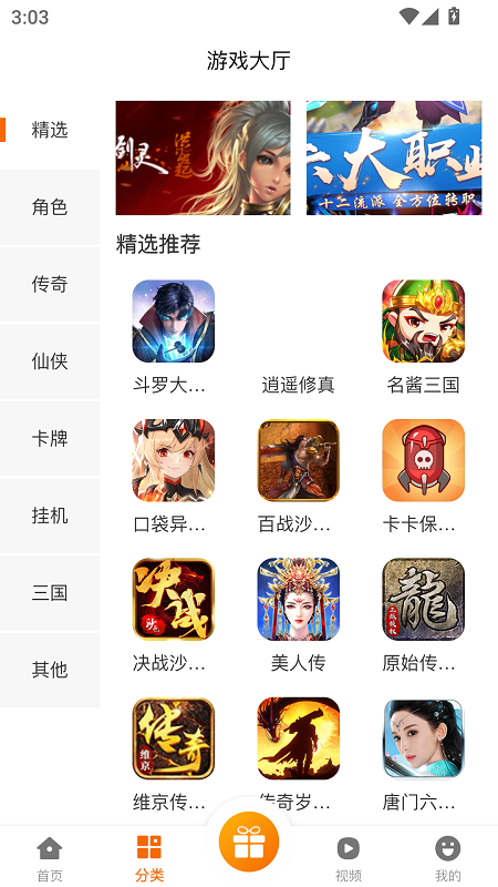 聚玩游戏最新版 2.1-build20210506安卓版 v2.120210506