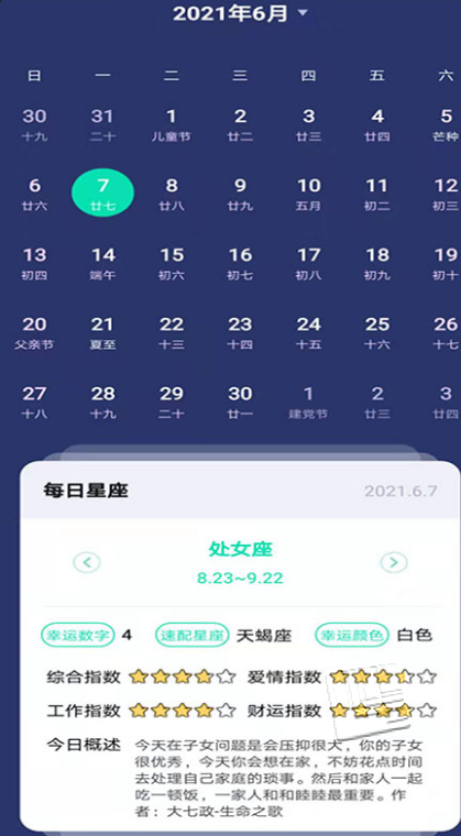 快鸟日历app v1.0.0