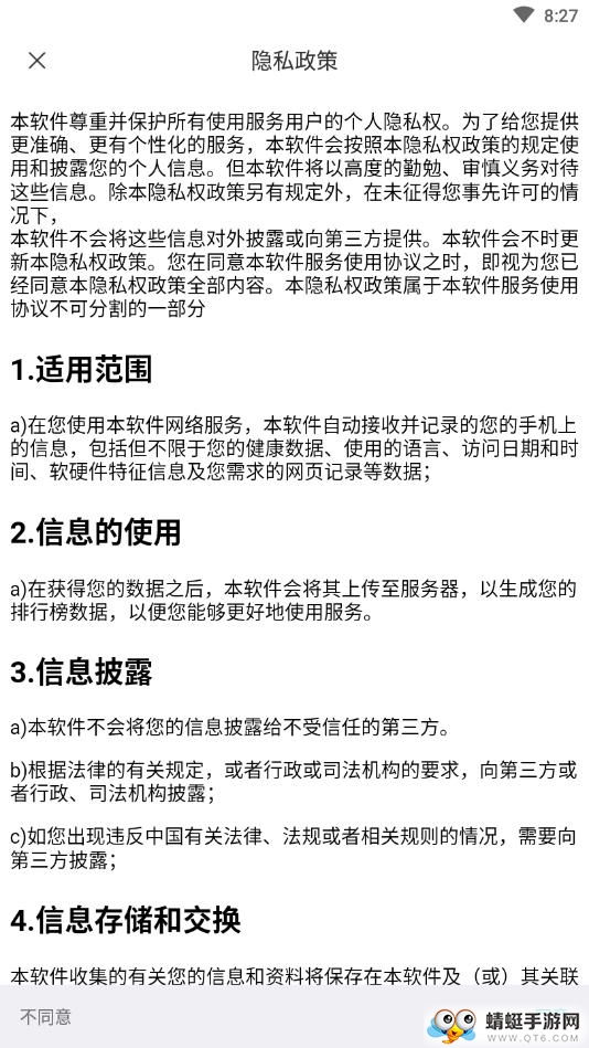 酷聊 2.0.7安卓版 v2.0.7