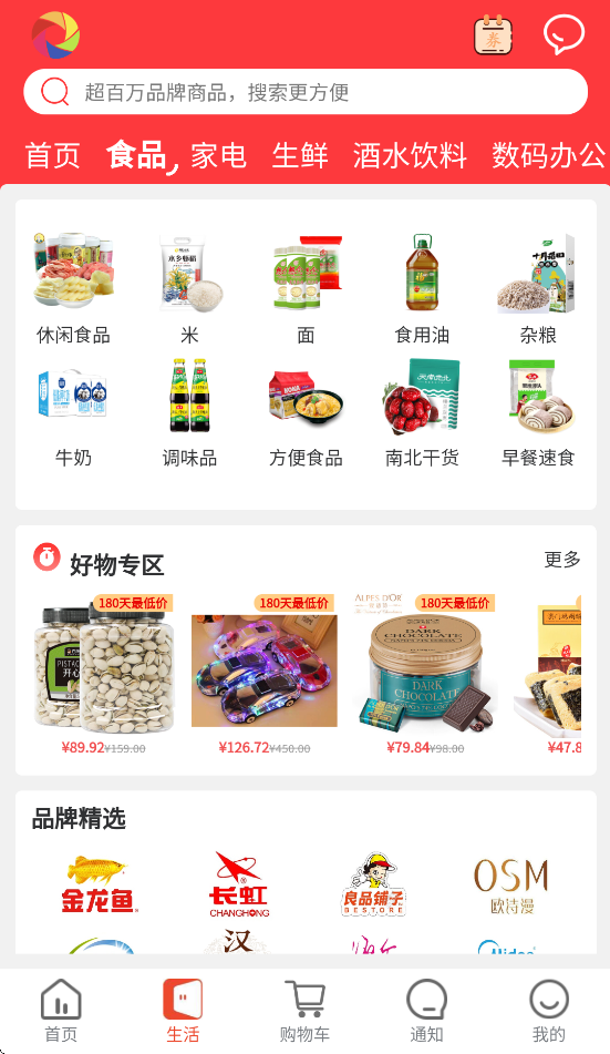 华施达众享城市生活app下载最新版本 v5.1.3