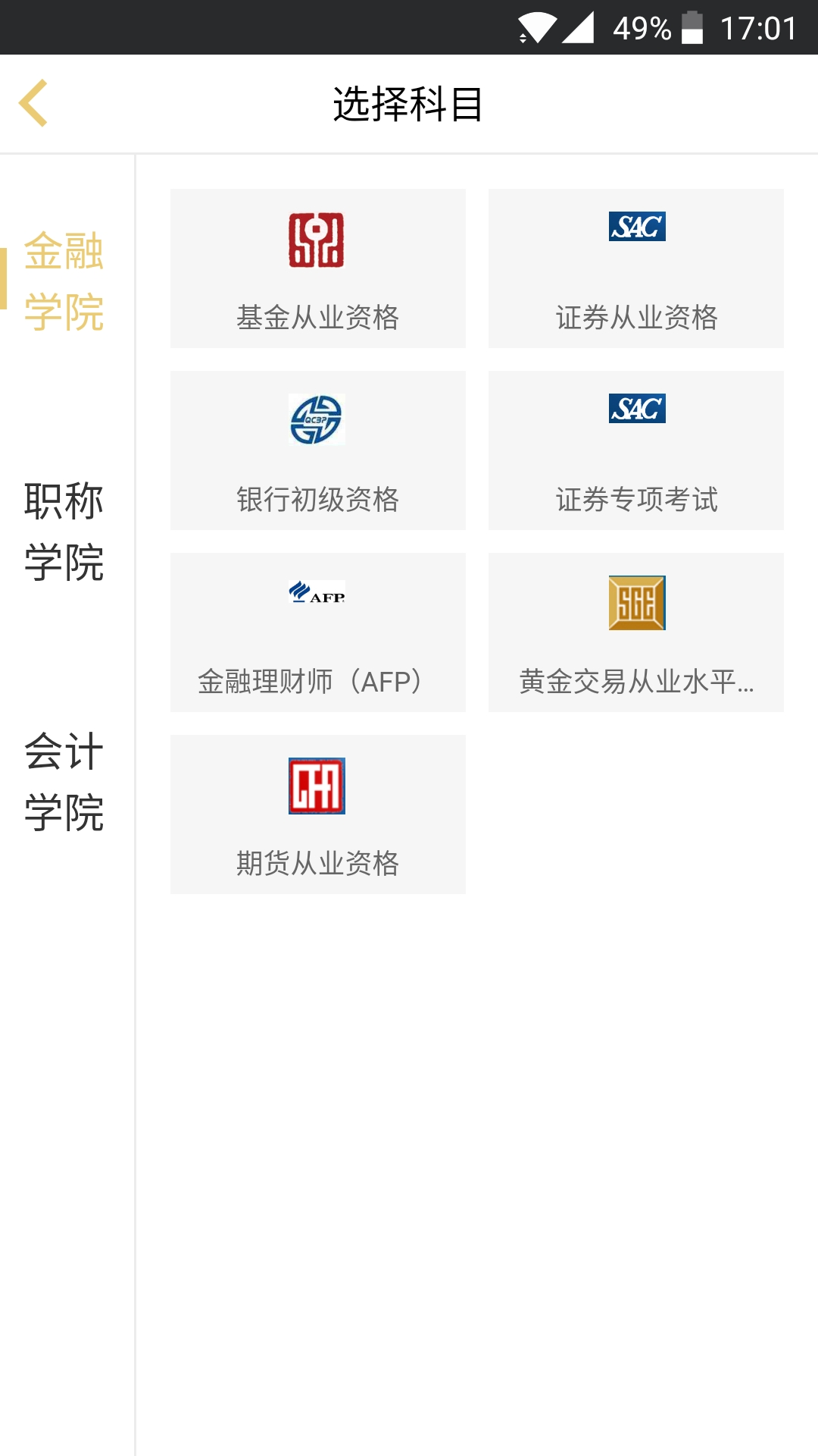 咪鸭课堂app v2.7.0