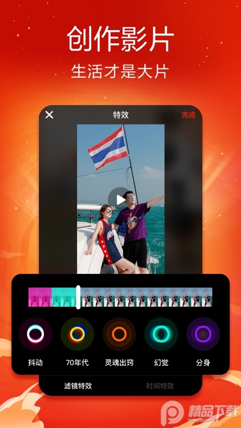 火山小视频 v38.0.0