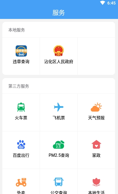 沾化融媒app v0.0.36
