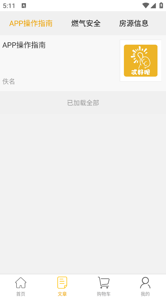 忒好呗app v1.9.2