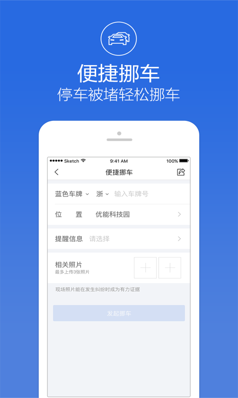 阿拉警察APP下载安装 v3.3.8