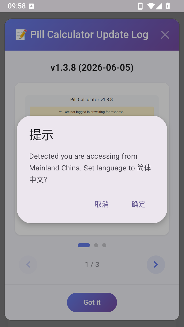 吃丹计算器app 1.3.8安卓版 v1.3.8
