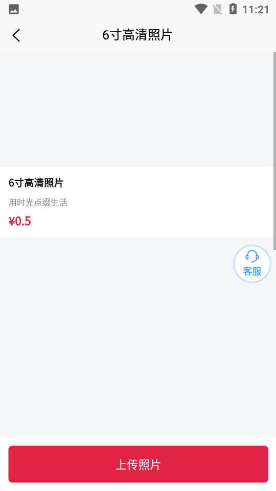 掌上照相馆APP v1.0.0