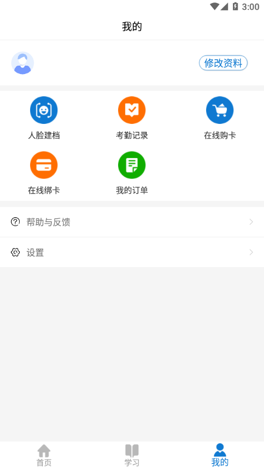 牡丹江医学教育app下载 v1.15.0