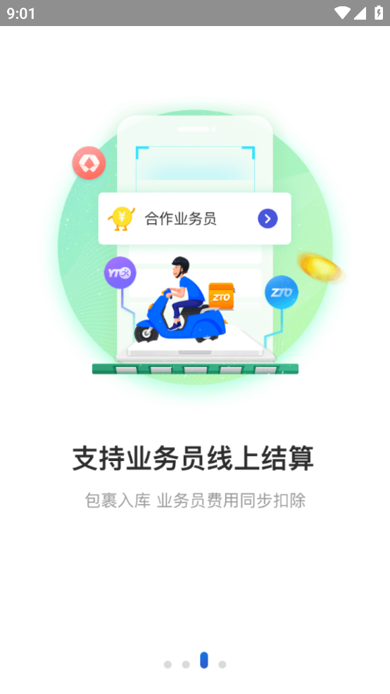 兔喜生活快递超市app v4.28.3