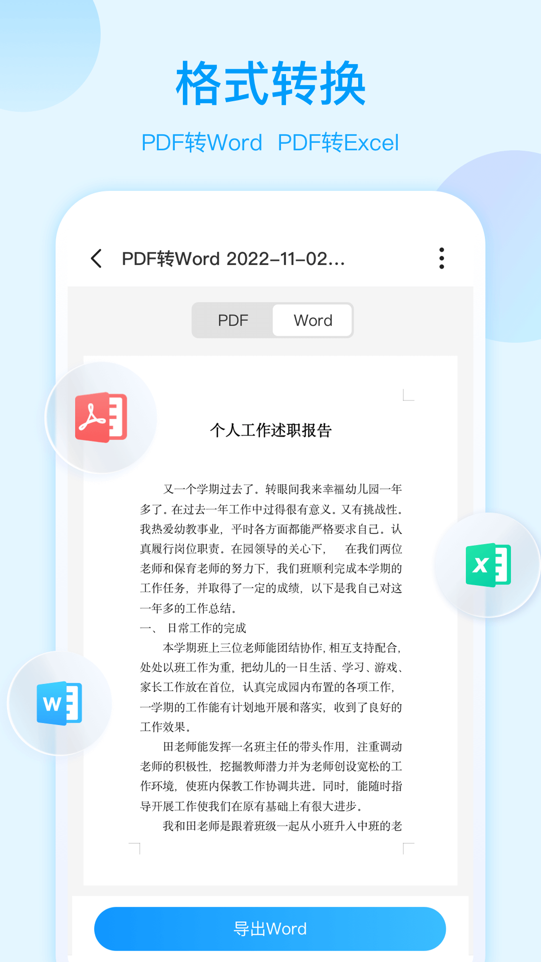 扫描助手OCR免费 v1.7.2